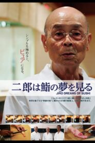 Jiro Dreams of Sushi จิโระ เทพเจ้าซูชิ พากย์ไทย