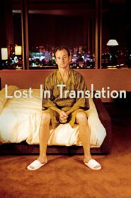 Lost in Translation หลง / เหงา / รัก พากย์ไทย
