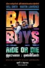 Bad Boys: Ride or Die คู่หูขวางนรก: ลุยต่อให้โลกจำ พากย์ไทย ซูม