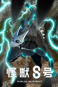 Kaiju No. 8 Season 1 ไคจูหมายเลข 8 ปี 1 ซับไทย