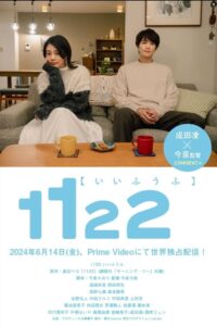 1122 For a Happy Marriage Season 1 รักซ้อนซ่อนใจ ปี 1 ซับไทย