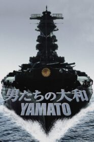 Yamato ยามาโต้ พิฆาตยุทธการ พากย์ไทย