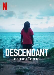 Descendant ทายาทเรือทาส พากย์ไทย