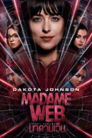 Madame Web มาดามเว็บ พากย์ไทย