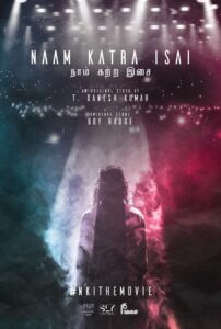 Naam Katra Isai พลังใจไฟดนตรี ซับไทย