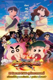 Crayon Shin-chan Movie 30: Mononoke Ninja Chinpuuden ชินจัง เดอะมูฟวี่ ตอน นินจาคาถาวายุอลเวง พากย์ไทย