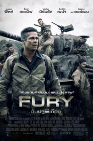 Fury วันปฐพีเดือด ซับไทย