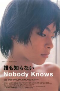 Nobody Knows อาคิระ แด่หัวใจที่โลกไม่เคยรู้ พากย์ไทย