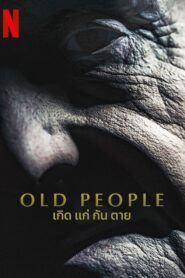 Old People เกิด แก่ กัน ตาย พากย์ไทย