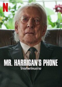 Mr. Harrigan Phone โทรศัพท์คนตาย พากย์ไทย