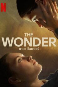 The Wonder เดอะ วันเดอร์ พากย์ไทย