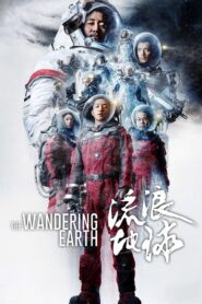 The Wandering Earth ปฏิบัติการฝ่าสุริยะ พากย์ไทย