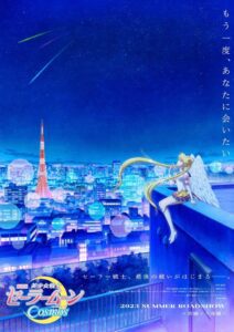 Pretty Guardian Sailor Moon Cosmos the Movie part 2 พริตตี้ การ์เดี้ยน เซเลอร์ มูน คอสมอส เดอะ มูฟวี่ ภาค 2 พากย์ไทย