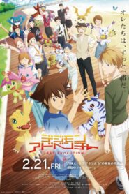 Digimon Adventure: Last Evolution Kizuna ดิจิมอนแอดเวนเจอร์ คิซึนะ พากย์ไทย