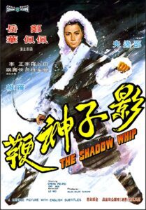 The Shadow Whip หงส์ฟ้าแส้พญายม พากย์ไทย