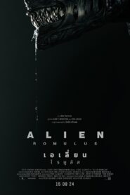 Alien: Romulus เอเลี่ยน: โรมูลัส พากย์ไทย ซูม