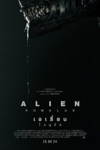 Alien: Romulus เอเลี่ยน: โรมูลัส พากย์ไทย ซูม