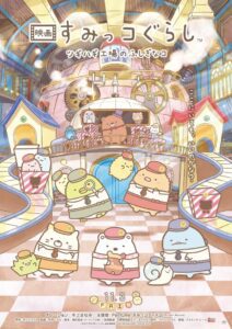 Sumikkogurashi: The Patched-Up Toy Factory in the Woods ซับไทย