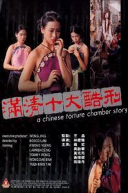 A Chinese Torture Chamber Story 10 เครื่องสังเวยรัก พากย์ไทย