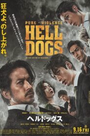 HELL DOGS ในบ้านไม้ไผ่ ซับไทย