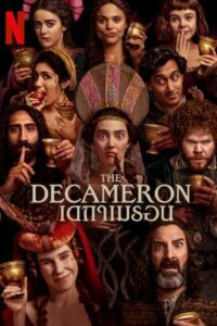 The Decameron เดกาเมรอน พากย์ไทย/ซับไทย