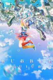 Bubble บับเบิ้ล พากย์ไทย