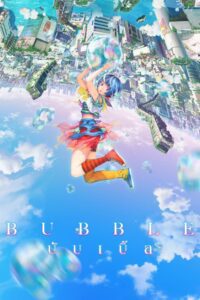 Bubble บับเบิ้ล พากย์ไทย